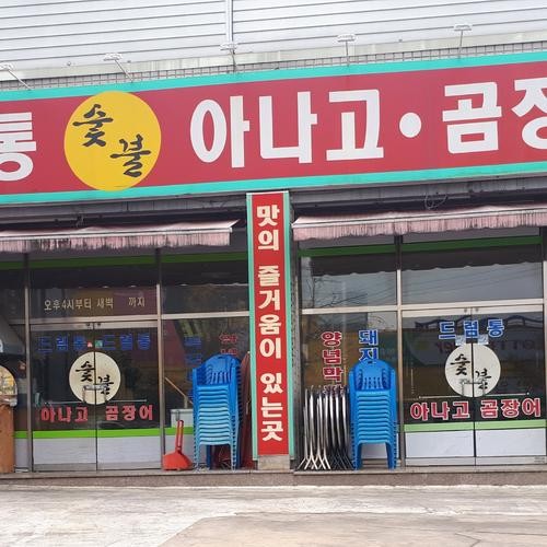 구미 형곡동 맛집 베스트 추천 리스트 TOP 10