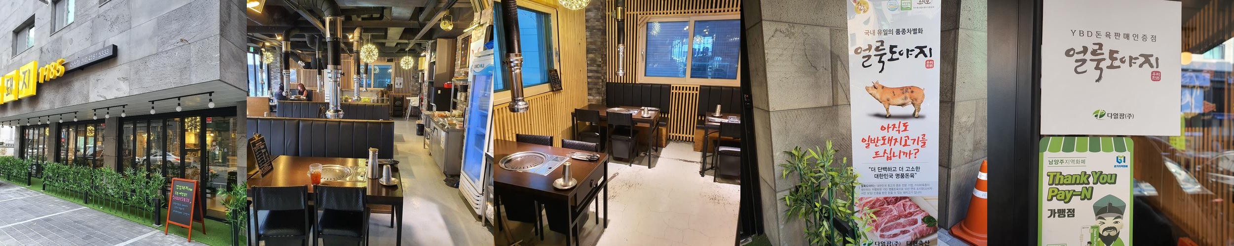 남양주 수석동 맛집 베스트 추천 리스트 TOP 10