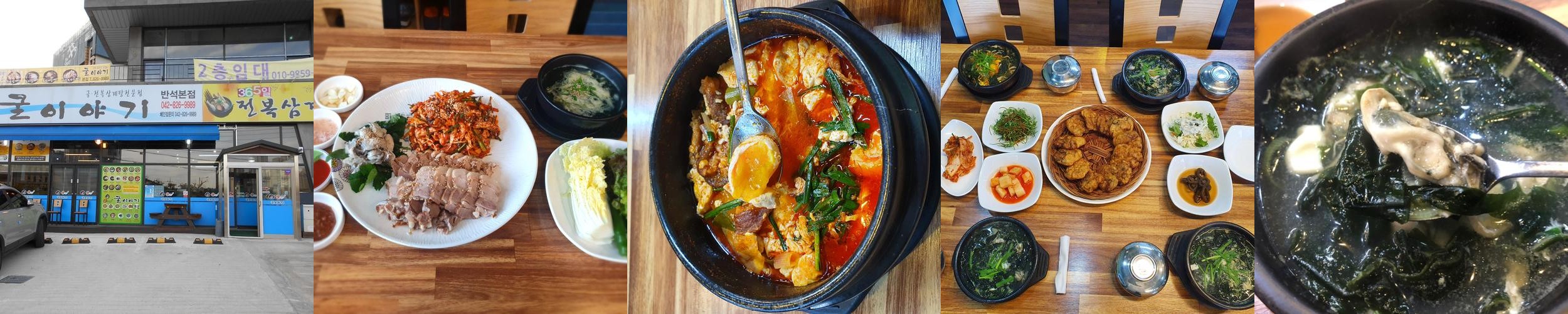 대전 반석동 맛집 베스트 추천 리스트 TOP 10