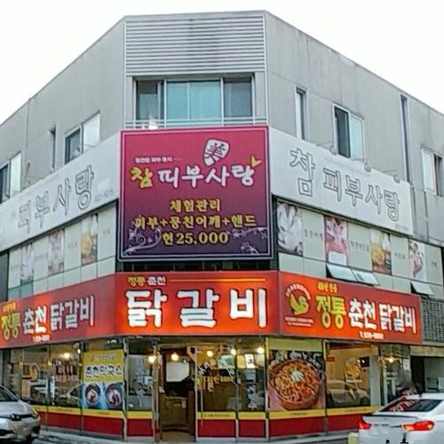 대전 반석동 맛집 베스트 추천 리스트 TOP 10