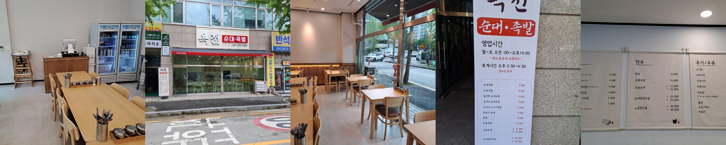 대전 반석동 맛집 베스트 추천 리스트 TOP 10