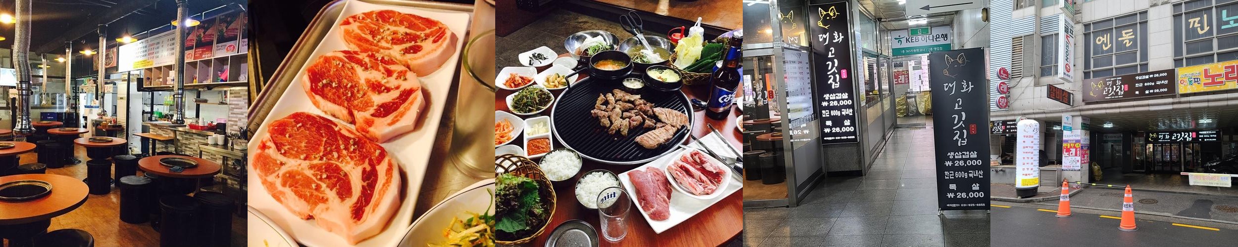 일산 고기집 베스트 추천 리스트 TOP 10