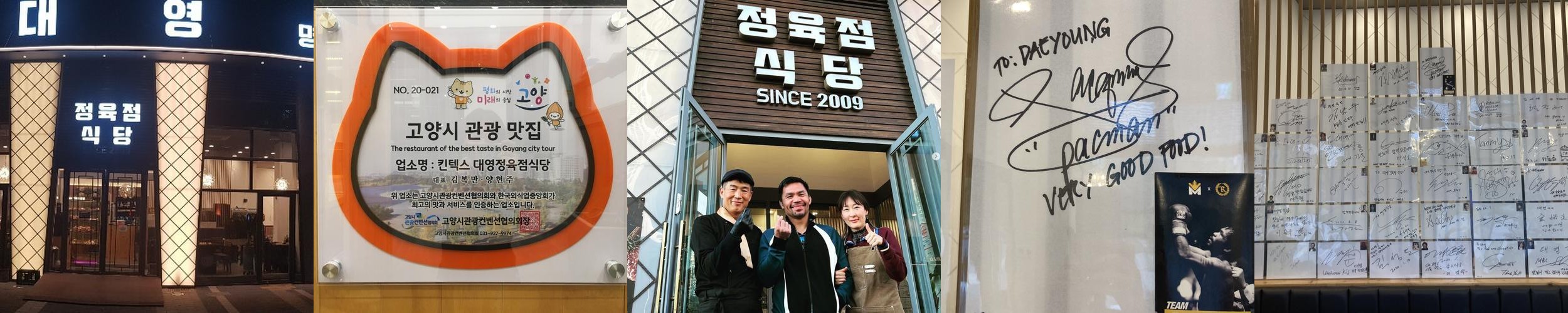 일산 고기집 베스트 추천 리스트 TOP 10