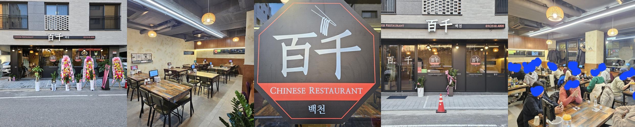 남양주 다산동 맛집 베스트 추천 리스트 TOP 10