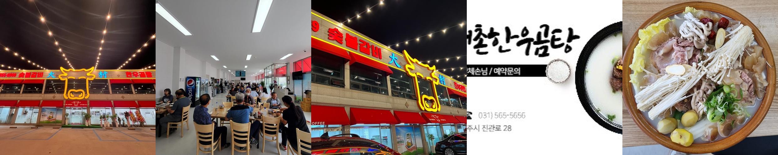 남양주 다산동 맛집 베스트 추천 리스트 TOP 10