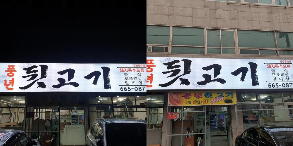 평택 서정리 맛집 베스트 추천 리스트 TOP 10 평택 서정리 맛집 베스트 추천 리스트 TOP 10