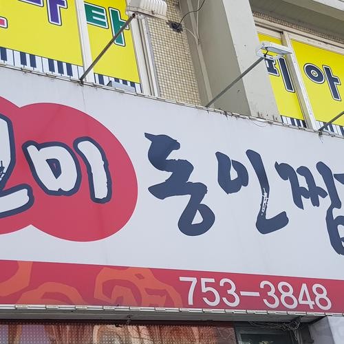 동대구역 점심 베스트 추천 리스트 TOP 10