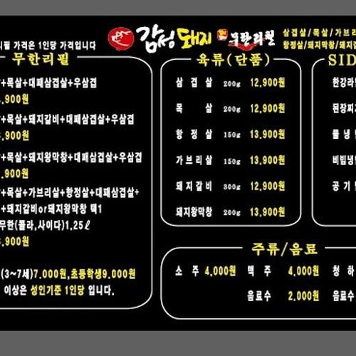 연천 전곡 맛집 베스트 추천 리스트 TOP 10