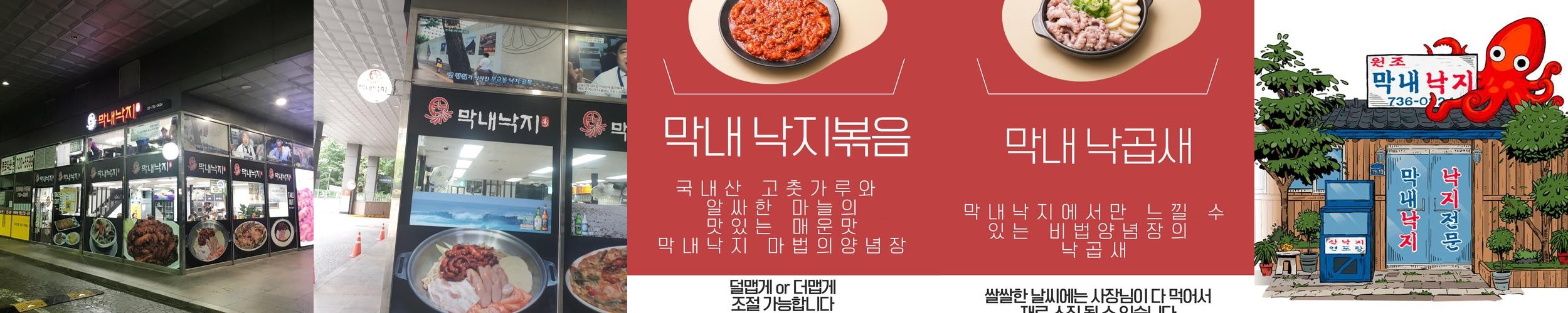 무교동 낙지 맛집 베스트 추천 리스트 TOP 10