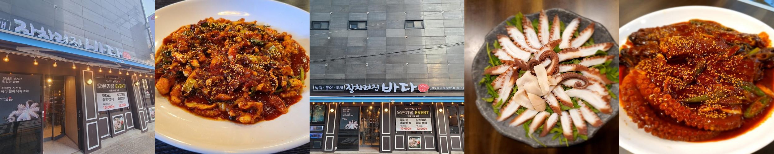 무교동 낙지 맛집 베스트 추천 리스트 TOP 10