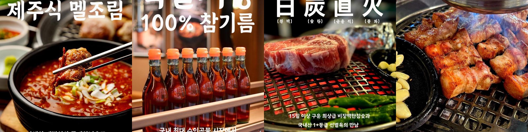 성남 신흥동 맛집 베스트 추천 리스트 TOP 10