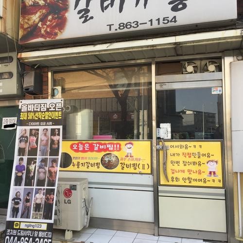 조치원 맛집 추천 베스트 리스트 TOP 10 조치원 맛집 추천 베스트 리스트 TOP 10