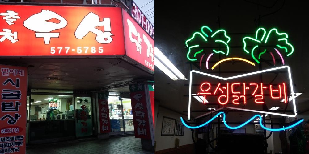 와부읍 맛집 베스트 추천 리스트 TOP 10 와부읍 맛집 베스트 추천 리스트 TOP 10