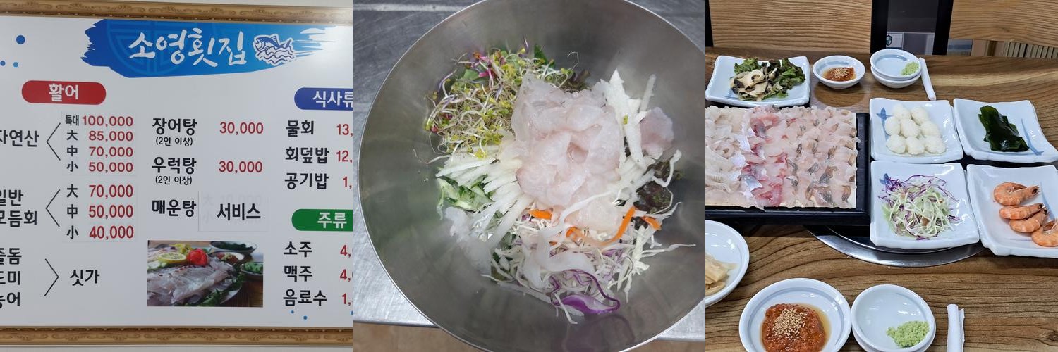 영도 횟집 베스트 추천 리스트 TOP 10