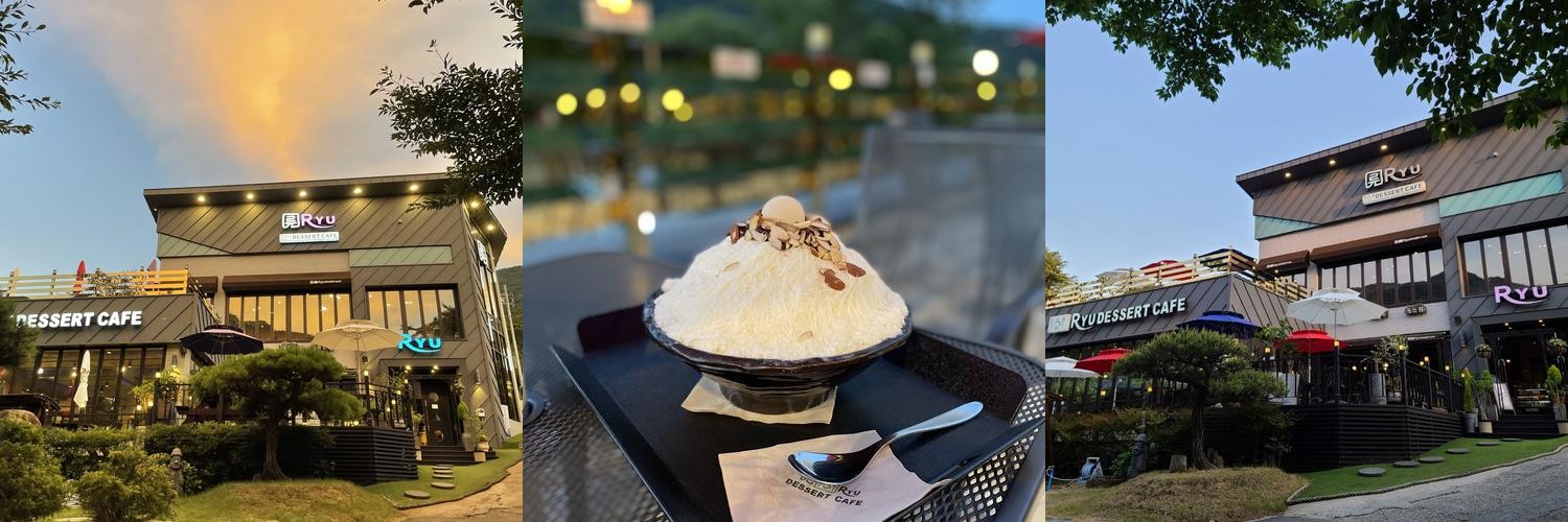 장유 계곡 카페 베스트 추천 리스트 TOP 10