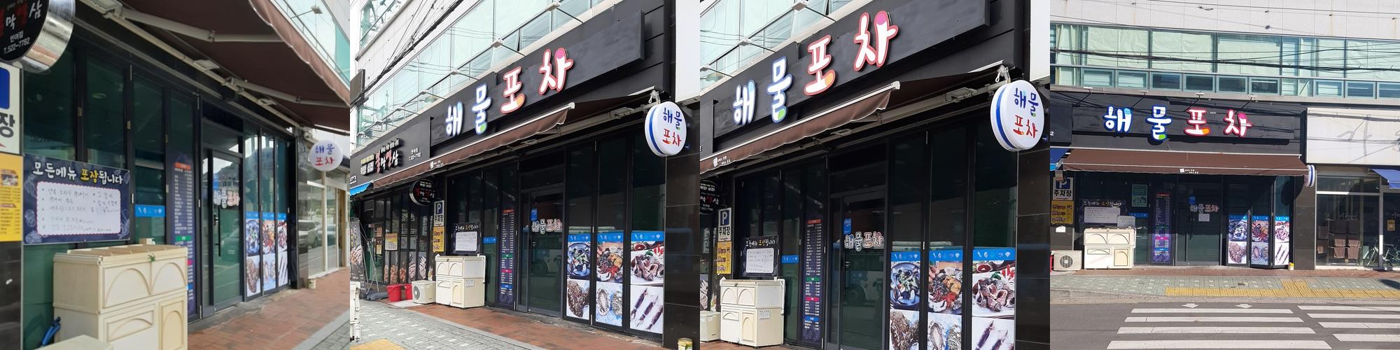 반여동 횟집 베스트 추천 리스트 TOP 10