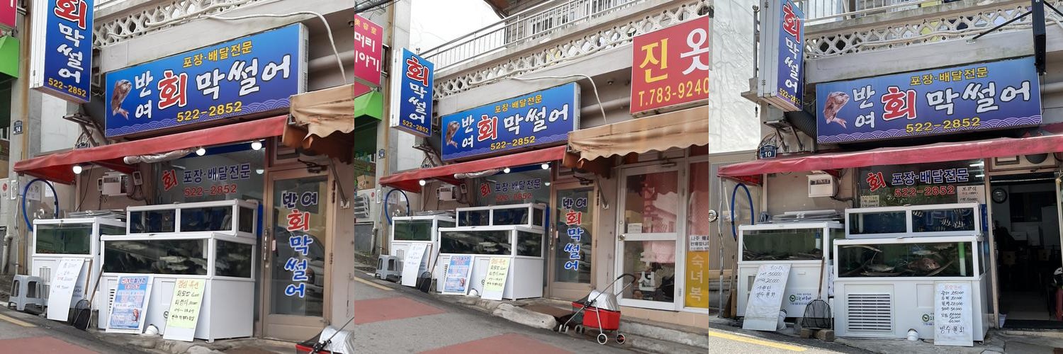 반여동 횟집 베스트 추천 리스트 TOP 10