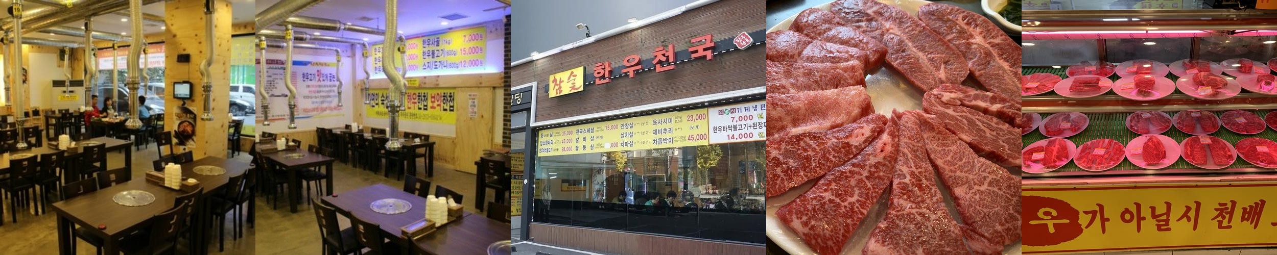 서울 장안동 맛집 베스트 추천 리스트 TOP 10