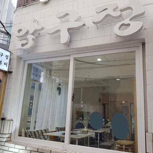 동성로 분식 베스트 추천 리스트 TOP 10 동성로 분식 베스트 추천 리스트 TOP 10