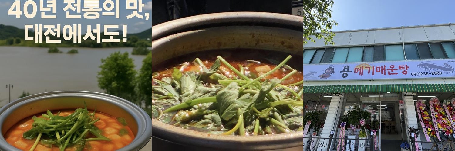 대전 보문산 맛집 베스트 추천 리스트 TOP 10