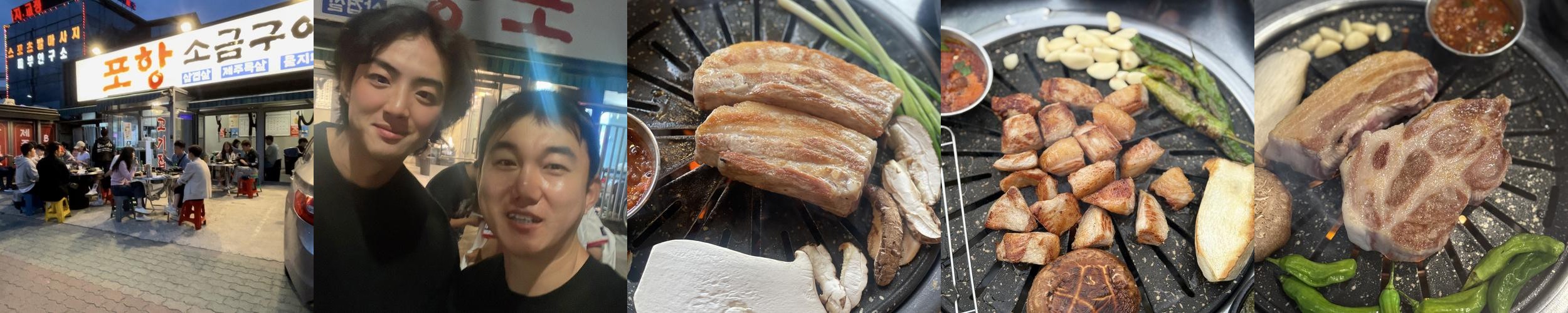 포항 고기맛집 베스트 추천 리스트 TOP 10