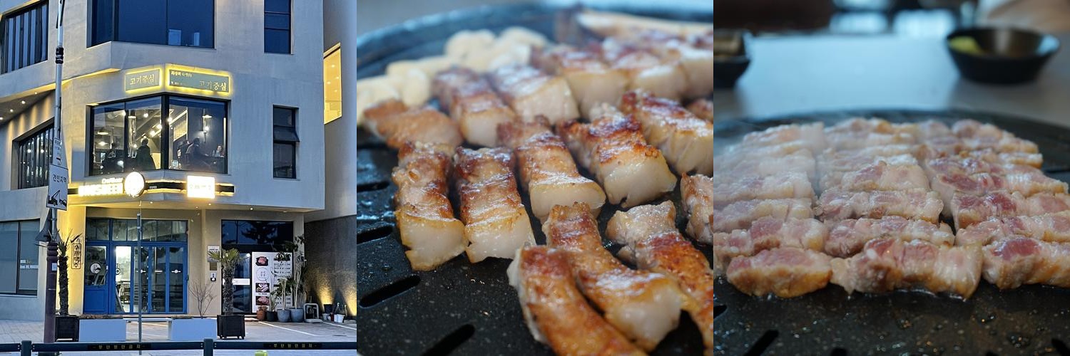 포항 고기맛집 베스트 추천 리스트 TOP 10