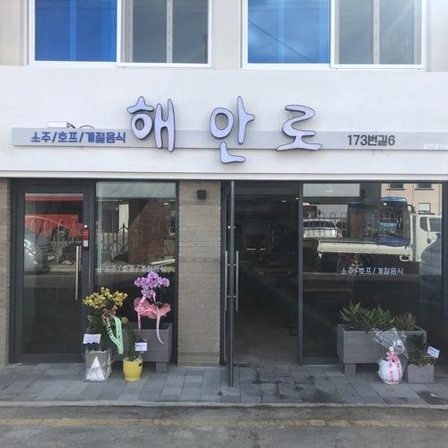 목포 낙지 맛집 베스트 추천 리스트 TOP 10