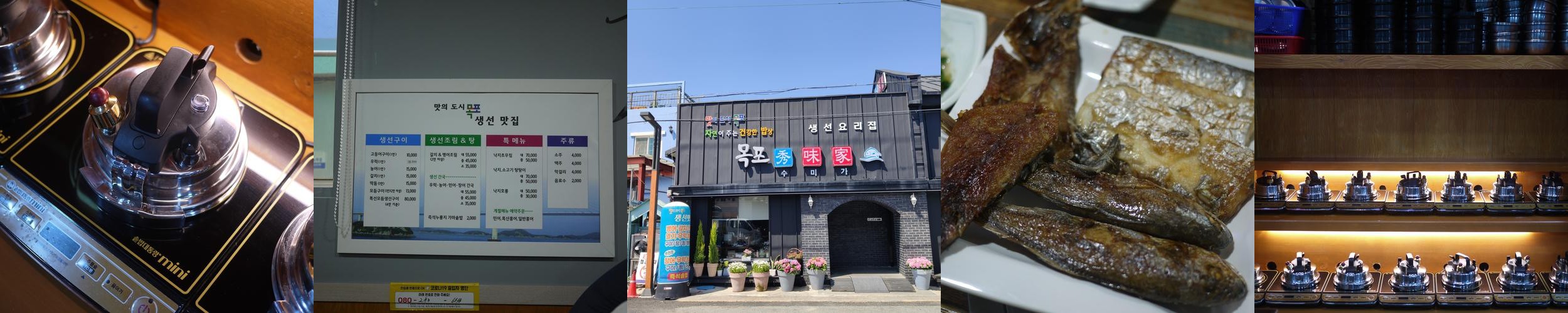 목포 수미가: 신선한 생선 요리의 명소|목포 낙지 맛집 추천 목포 수미가: 신선한 생선 요리의 명소