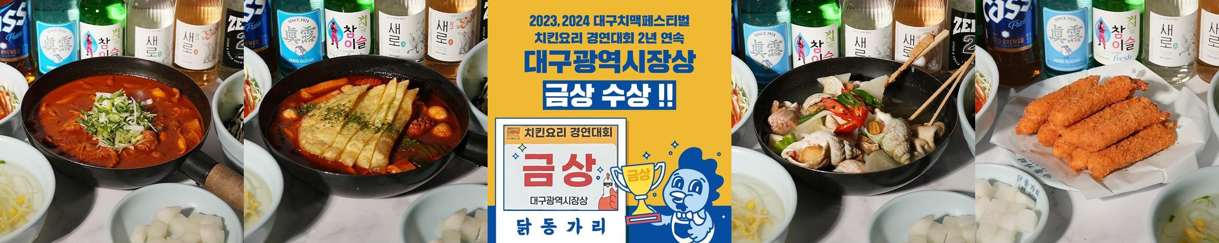 동대구 맛집 베스트 추천 리스트 TOP 10