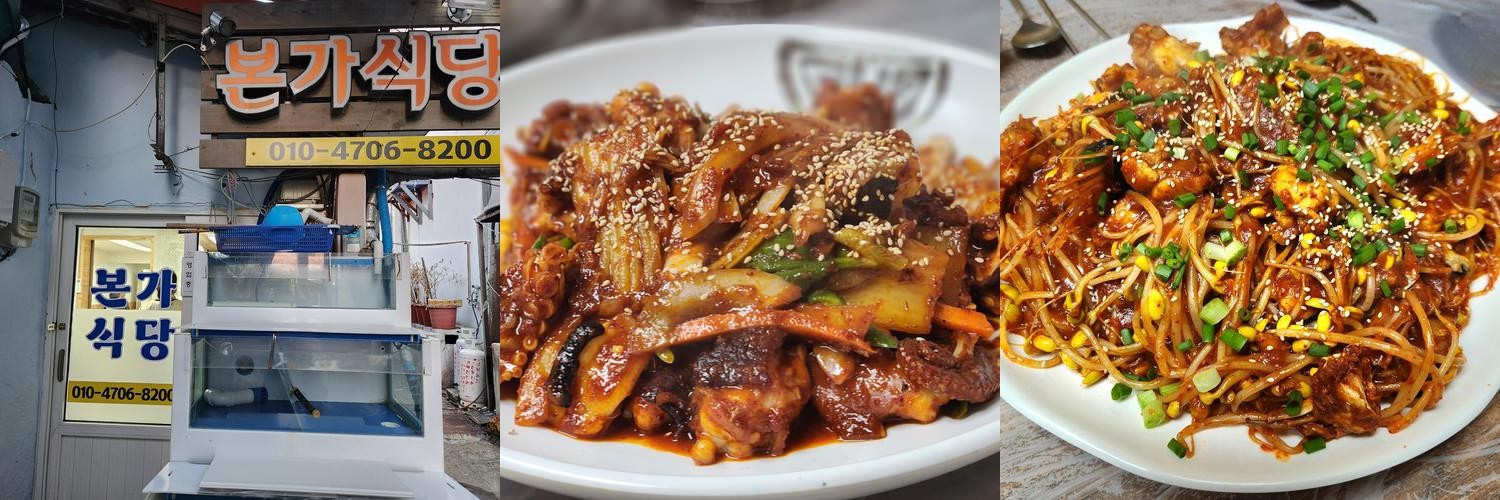 울진 죽변 맛집 베스트 추천 리스트 TOP 10