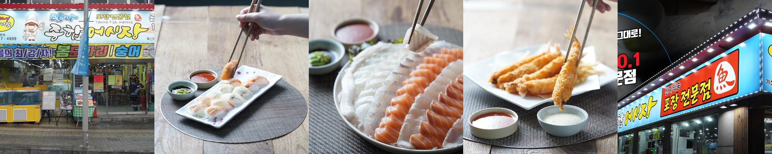 독산동 횟집 베스트 추천 리스트 TOP 10