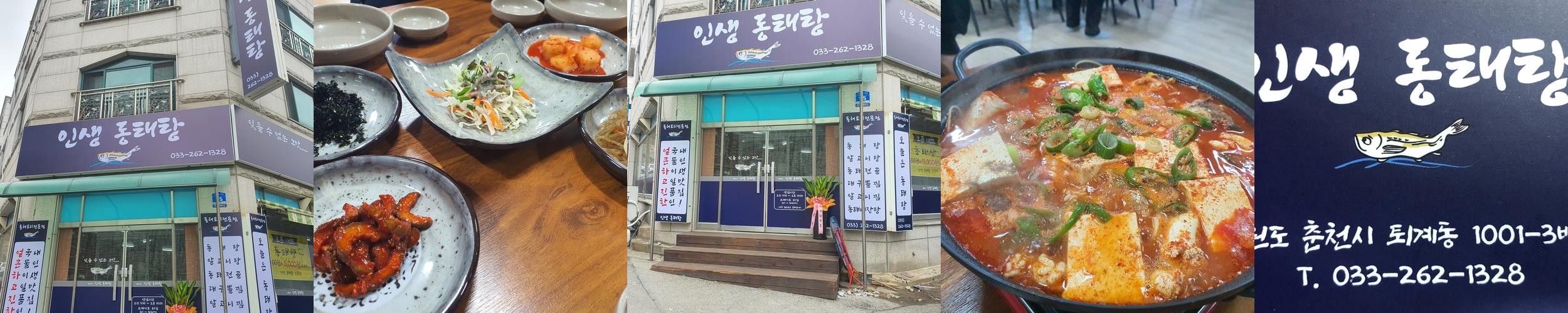 춘천 퇴계동 맛집 베스트 추천 리스트 TOP 10