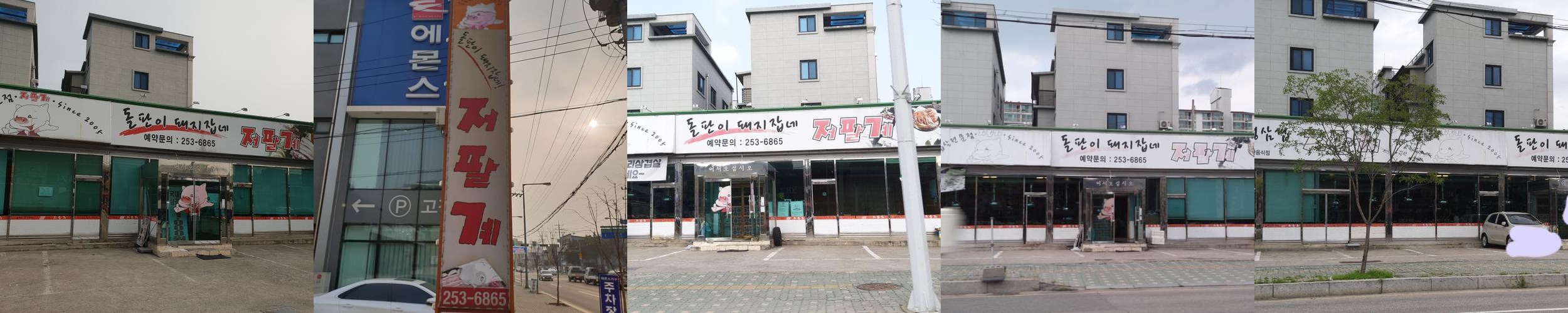 춘천 퇴계동 맛집 베스트 추천 리스트 TOP 10