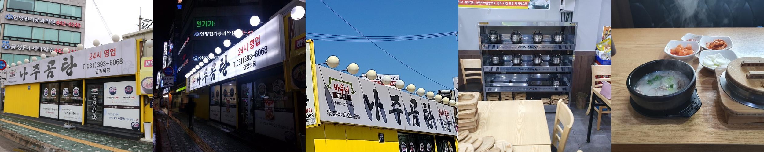 산본 냉면 맛집 베스트 추천 리스트 TOP 10