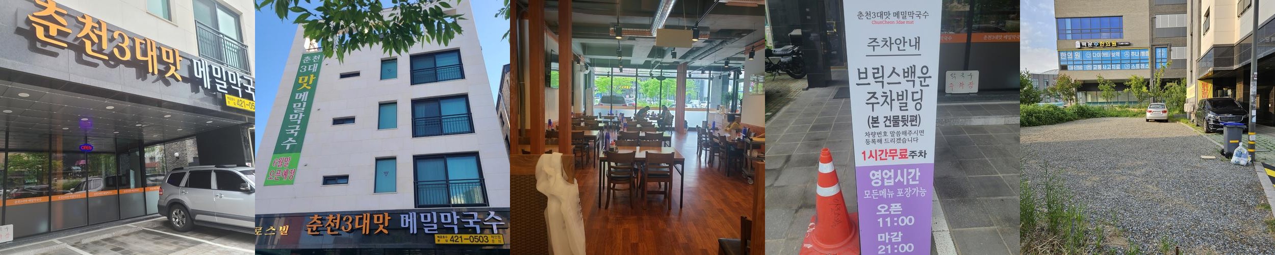 의왕 백운호수 맛집 베스트 추천 리스트 TOP 10