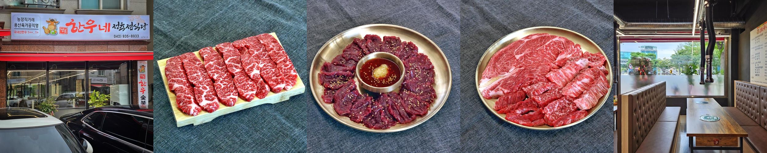 관평동 고기 베스트 추천 리스트 TOP 10