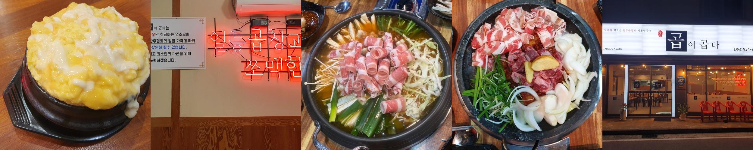 관평동 고기 베스트 추천 리스트 TOP 10