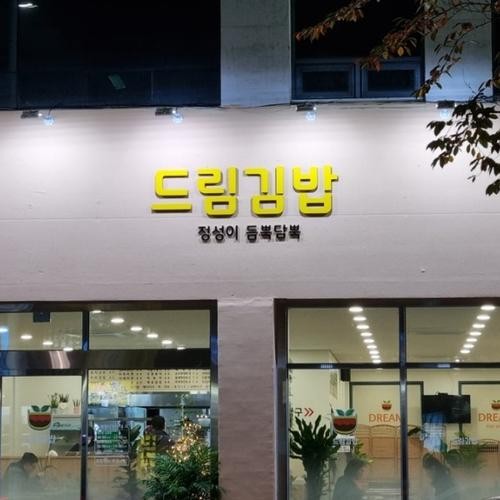 대전 만년동 맛집 베스트 추천 리스트 TOP 10