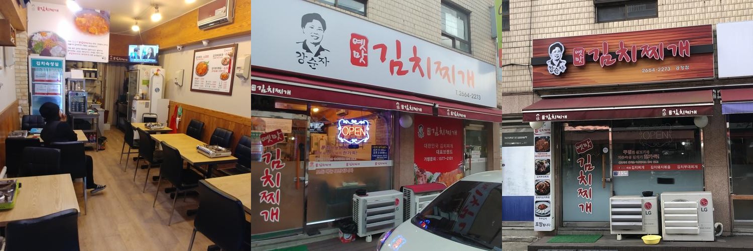 김포공항 근처 맛집 베스트 추천 리스트 TOP 10