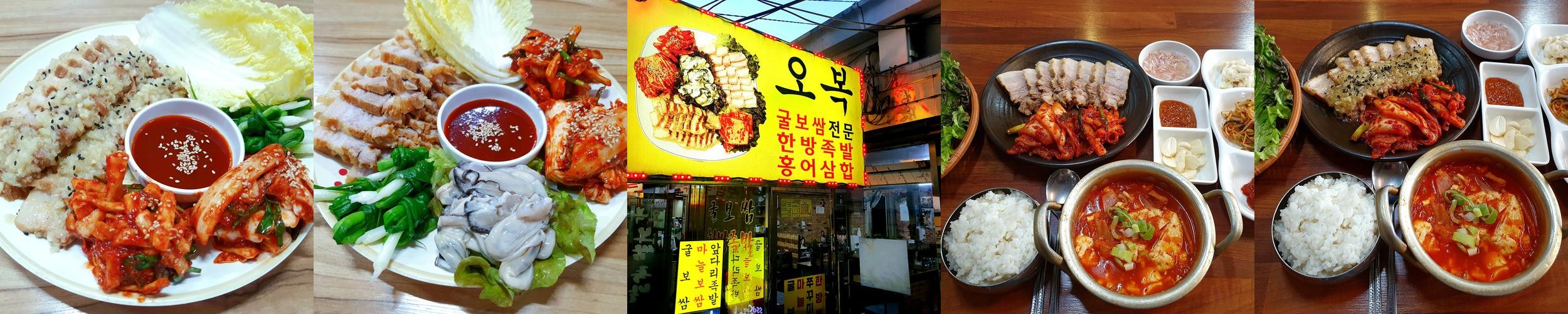 종로3가 고기집 베스트 추천 리스트 TOP 10