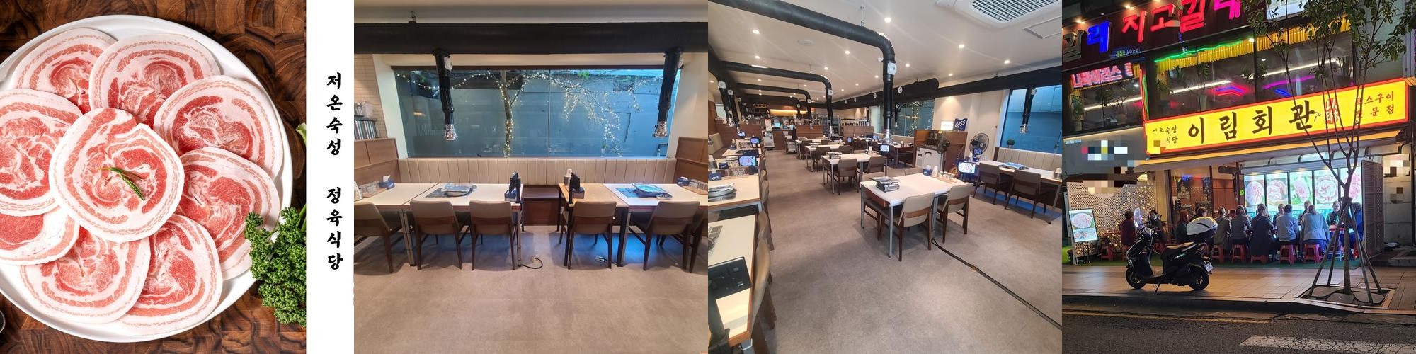 종로3가역 고기집 베스트 추천 리스트 TOP 10