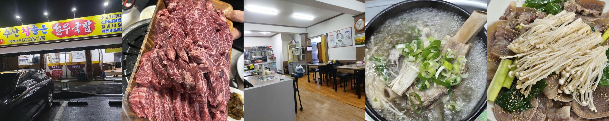 밀양 수산 맛집 베스트 추천 리스트 TOP 10