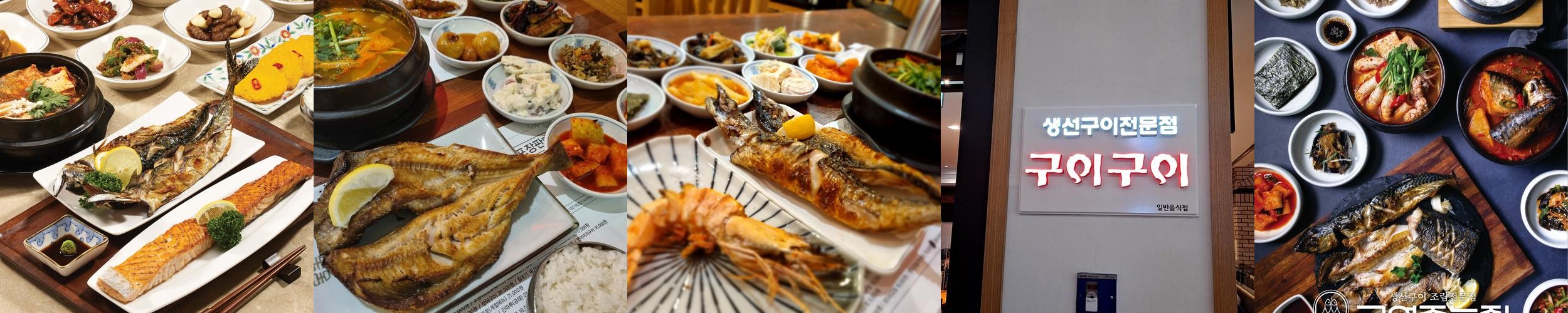 롯데월드몰 한식 베스트 추천 리스트 TOP 10