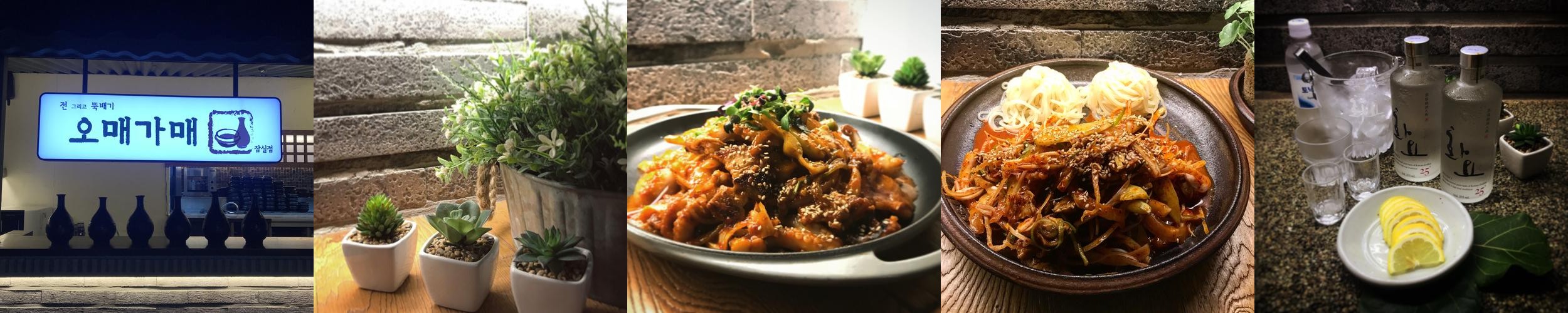 롯데월드몰 한식 베스트 추천 리스트 TOP 10