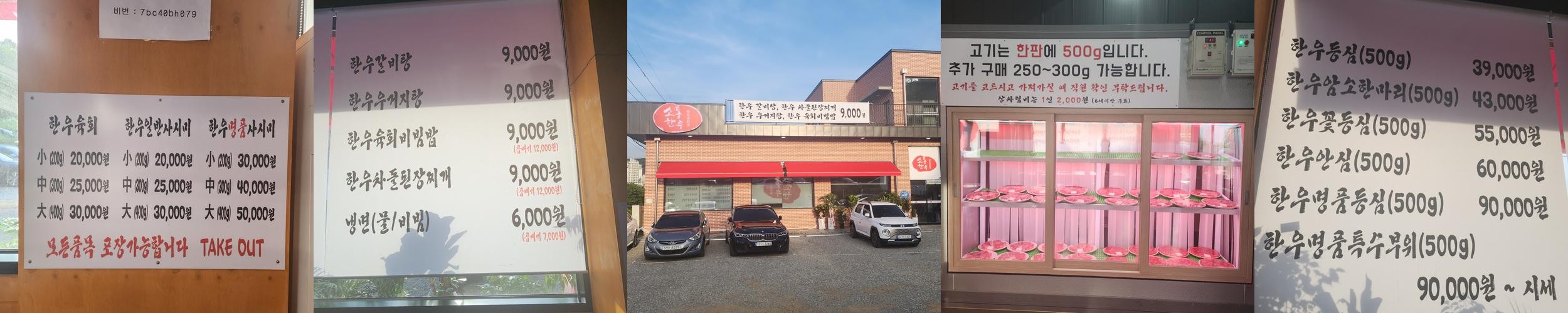 소하동 맛집 베스트 추천 리스트 TOP 10