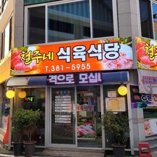 상무지구 소고기 베스트 추천 리스트 TOP 10 상무지구 소고기 베스트 추천 리스트 TOP 10