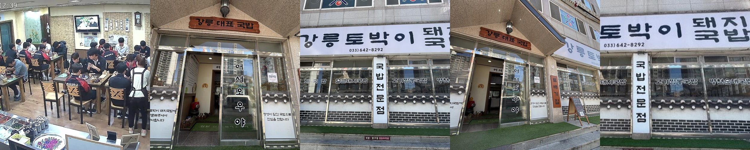 강릉 중앙시장 국밥 베스트 추천 리스트 TOP 10