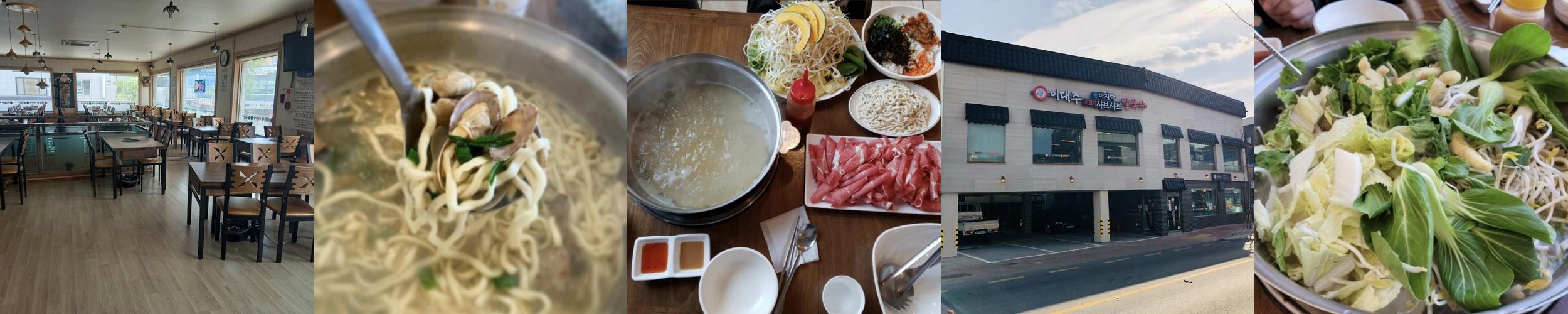 공주 칼국수 맛집 베스트 추천 리스트 TOP 10