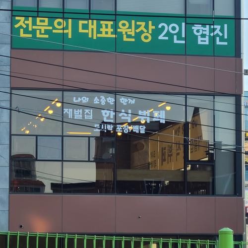 용인 한식 맛집 베스트 추천 리스트 TOP 10