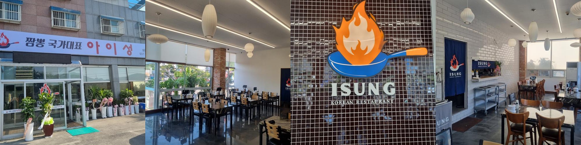 화담숲 주변 맛집 베스트 추천 리스트 TOP 10